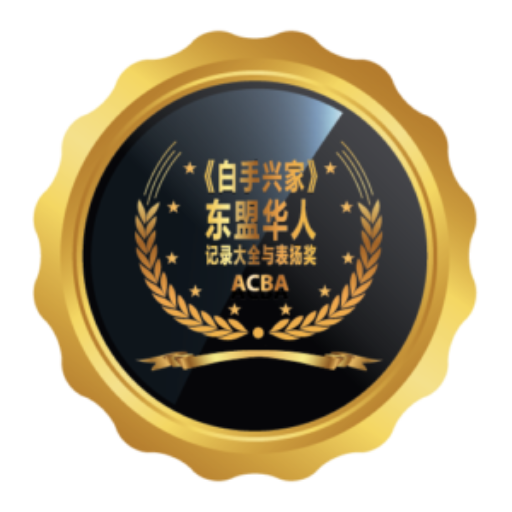 Award received by Berjaya Hardware